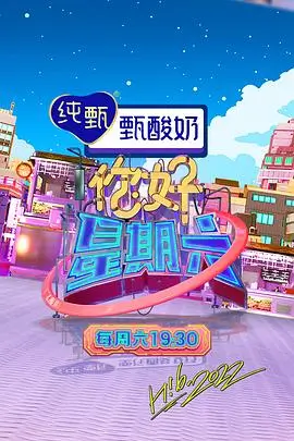综艺 勇者无敌 2025